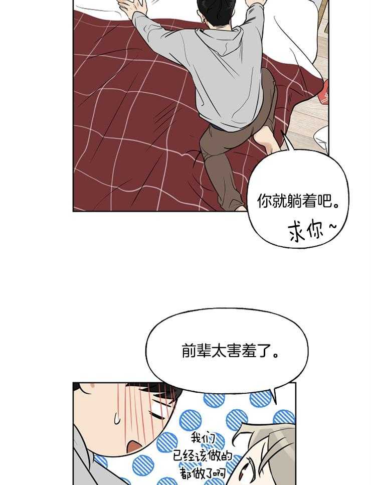 《他们的周末私情》漫画最新章节第11话 爱干净的孩子免费下拉式在线观看章节第【10】张图片