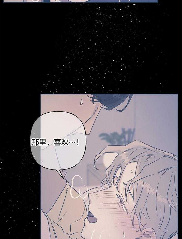 《他们的周末私情》漫画最新章节第12话 新的兼职免费下拉式在线观看章节第【24】张图片