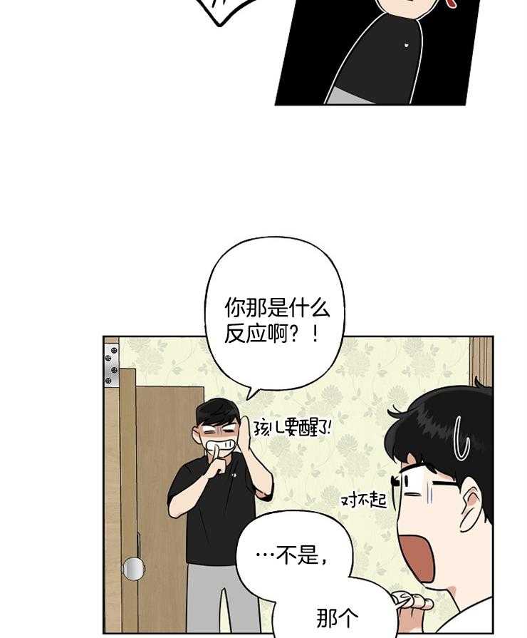 《他们的周末私情》漫画最新章节第12话 新的兼职免费下拉式在线观看章节第【3】张图片