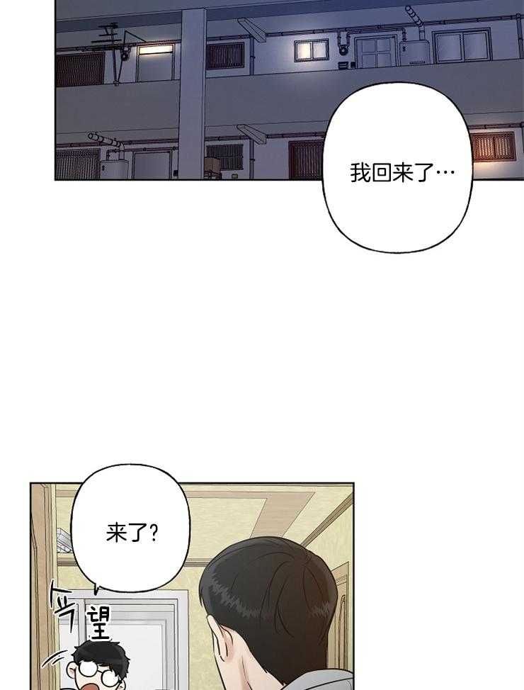 《他们的周末私情》漫画最新章节第12话 新的兼职免费下拉式在线观看章节第【15】张图片