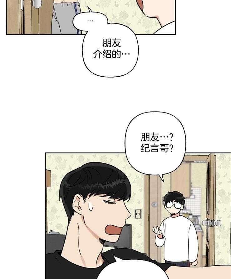 《他们的周末私情》漫画最新章节第12话 新的兼职免费下拉式在线观看章节第【5】张图片