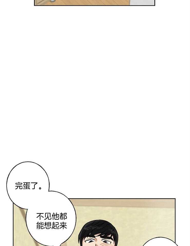 《他们的周末私情》漫画最新章节第13话 脱缰的脑子免费下拉式在线观看章节第【21】张图片