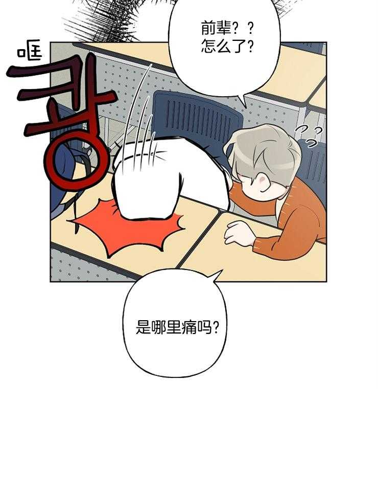 《他们的周末私情》漫画最新章节第13话 脱缰的脑子免费下拉式在线观看章节第【4】张图片