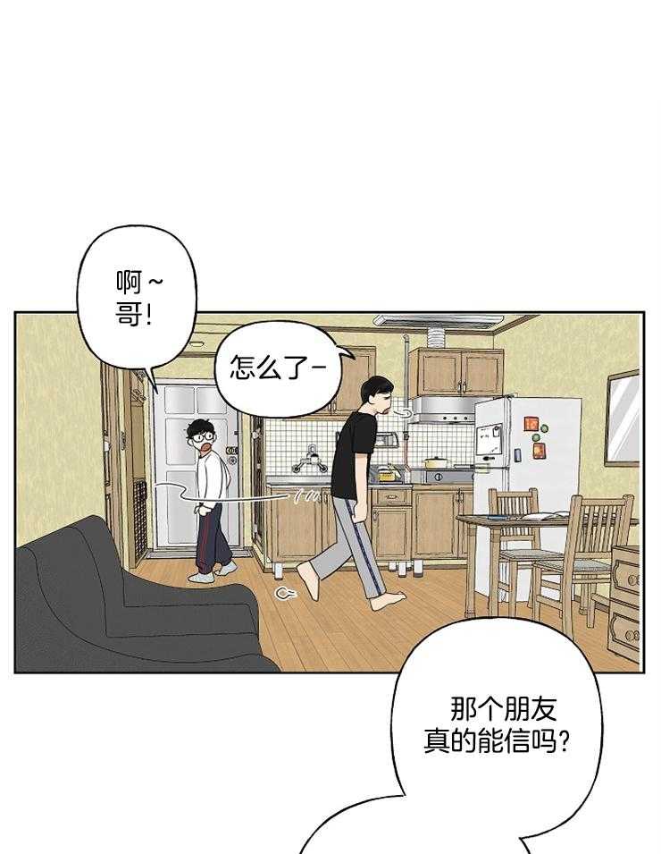 《他们的周末私情》漫画最新章节第13话 脱缰的脑子免费下拉式在线观看章节第【36】张图片