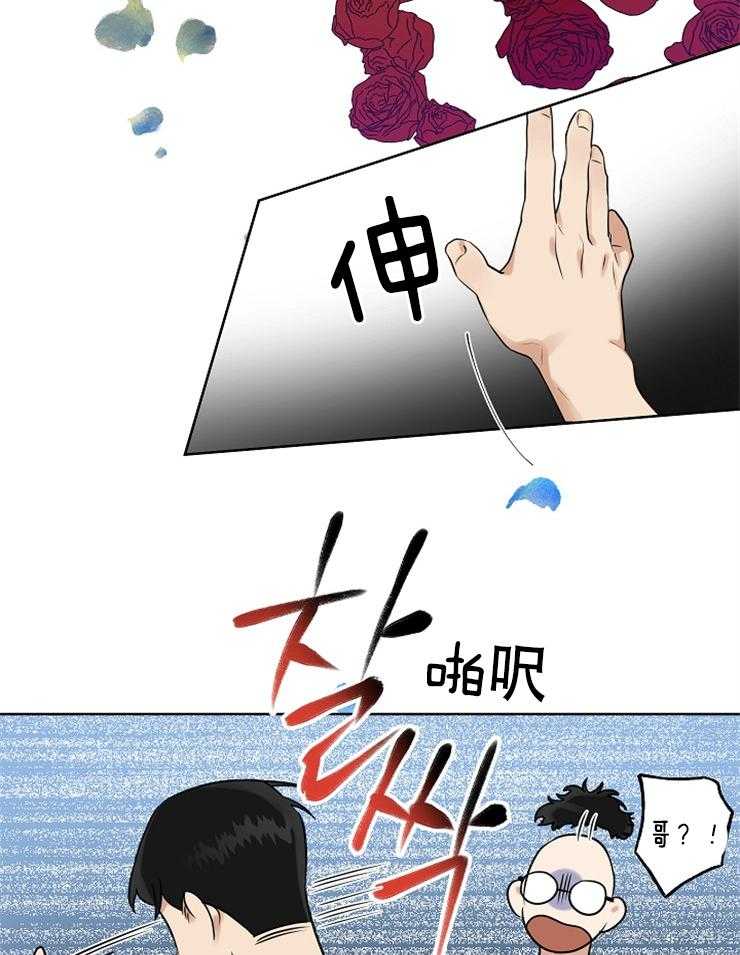 《他们的周末私情》漫画最新章节第13话 脱缰的脑子免费下拉式在线观看章节第【28】张图片