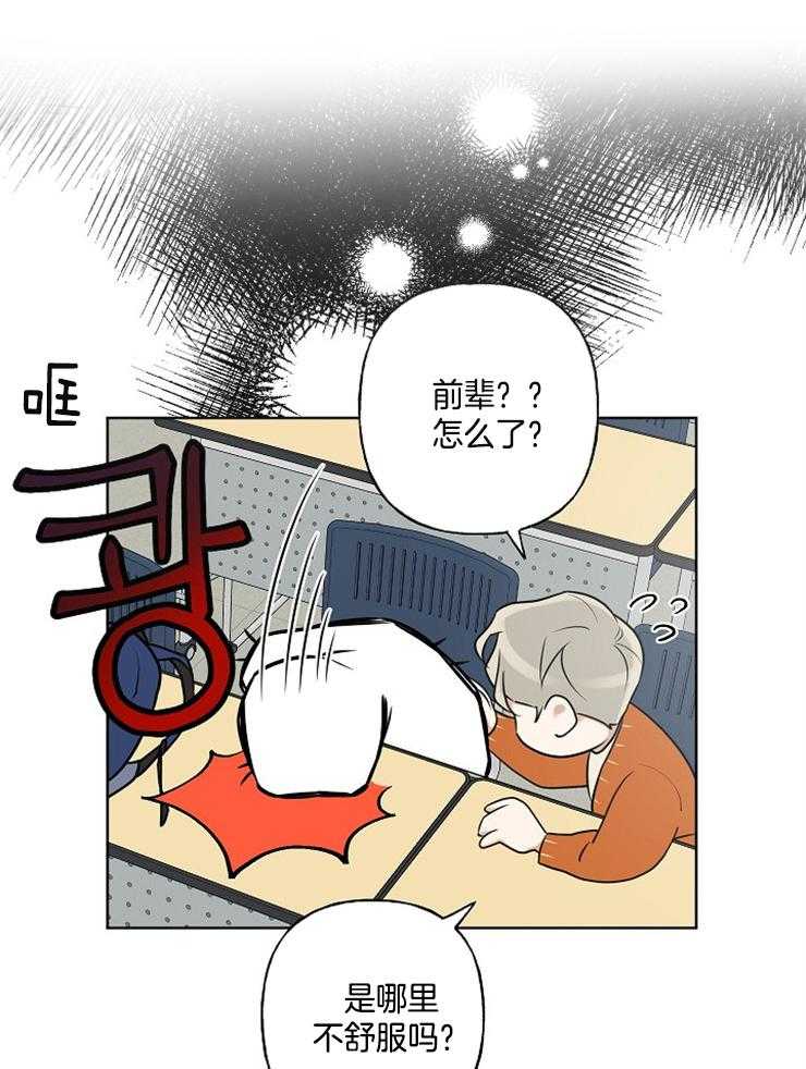 《他们的周末私情》漫画最新章节第14话 同一组免费下拉式在线观看章节第【31】张图片