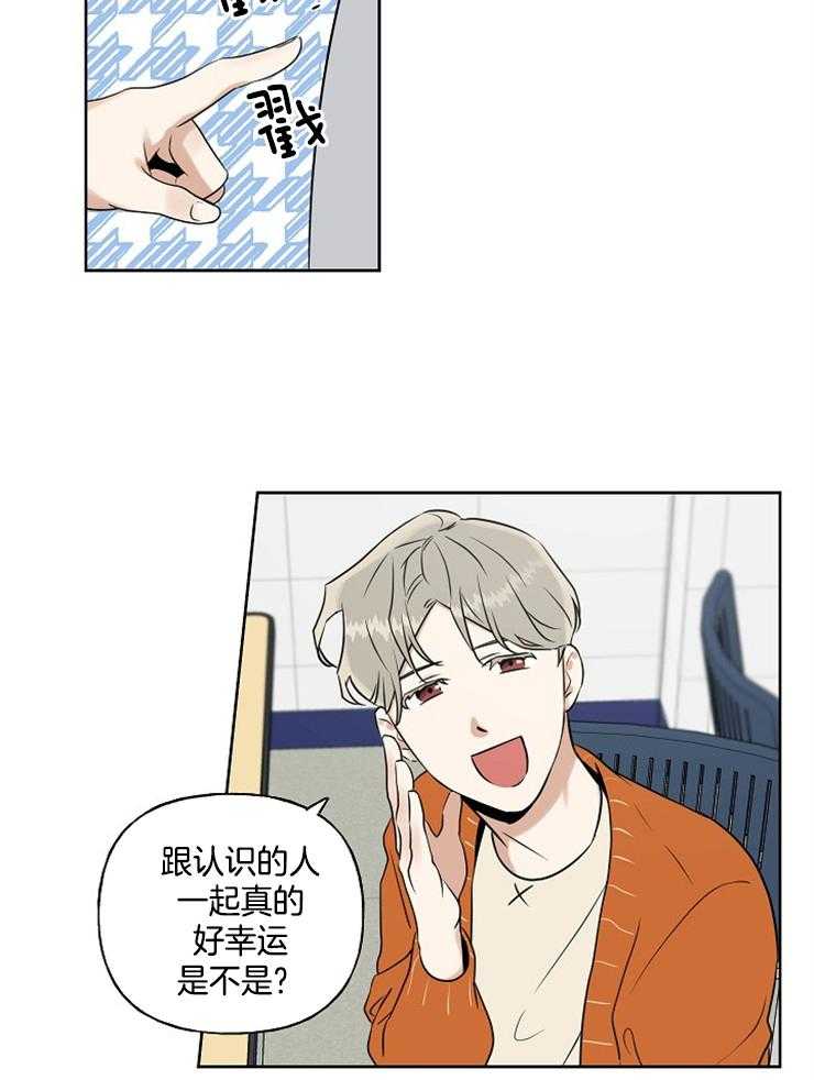 《他们的周末私情》漫画最新章节第14话 同一组免费下拉式在线观看章节第【22】张图片