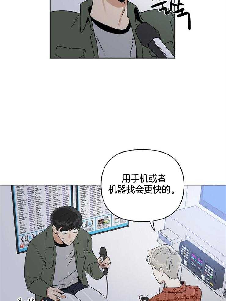 《他们的周末私情》漫画最新章节第14话 同一组免费下拉式在线观看章节第【10】张图片