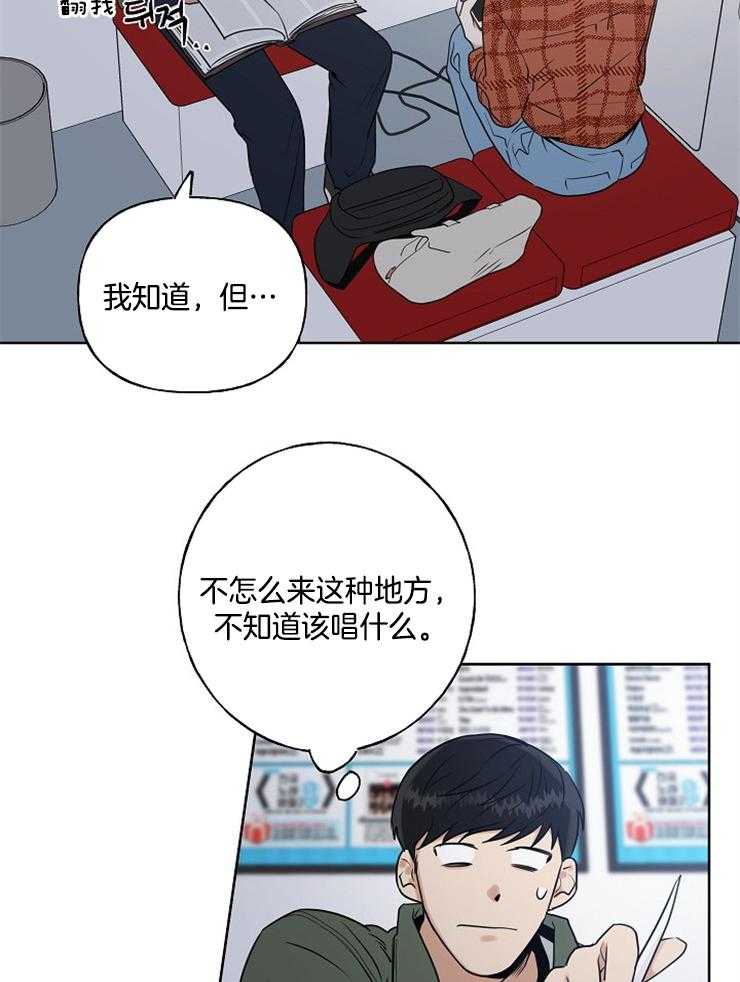 《他们的周末私情》漫画最新章节第14话 同一组免费下拉式在线观看章节第【9】张图片