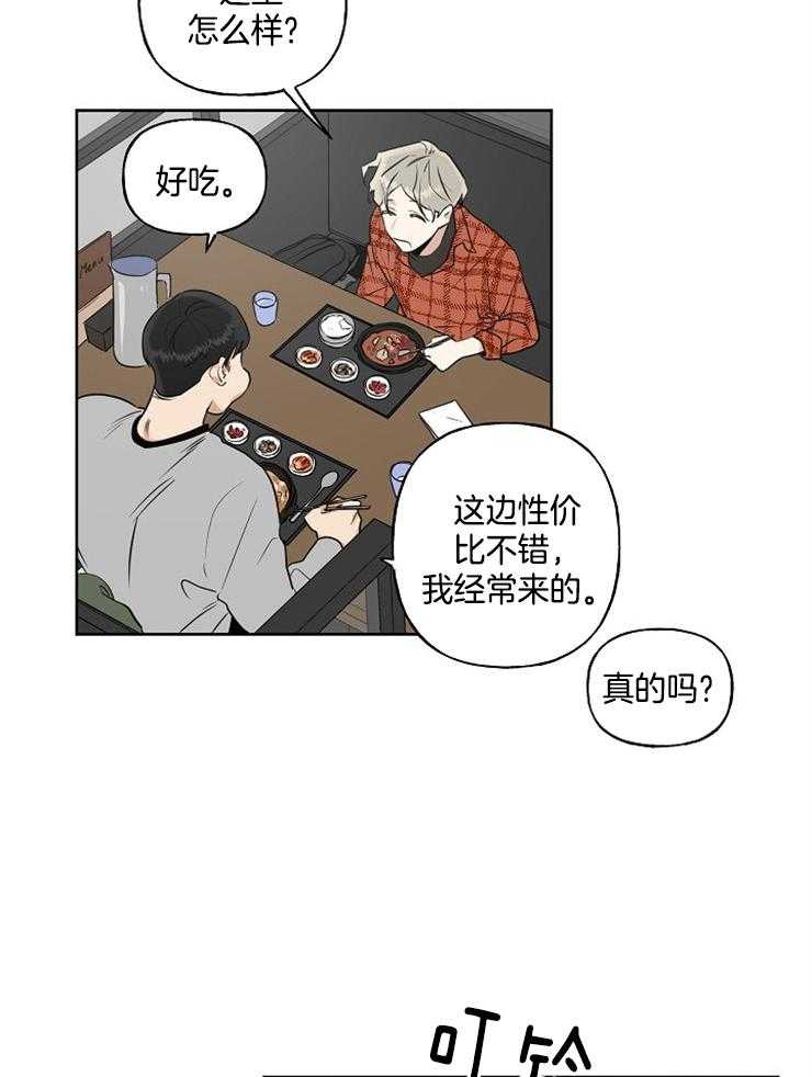 《他们的周末私情》漫画最新章节第14话 同一组免费下拉式在线观看章节第【15】张图片