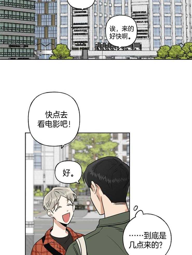 《他们的周末私情》漫画最新章节第14话 同一组免费下拉式在线观看章节第【17】张图片