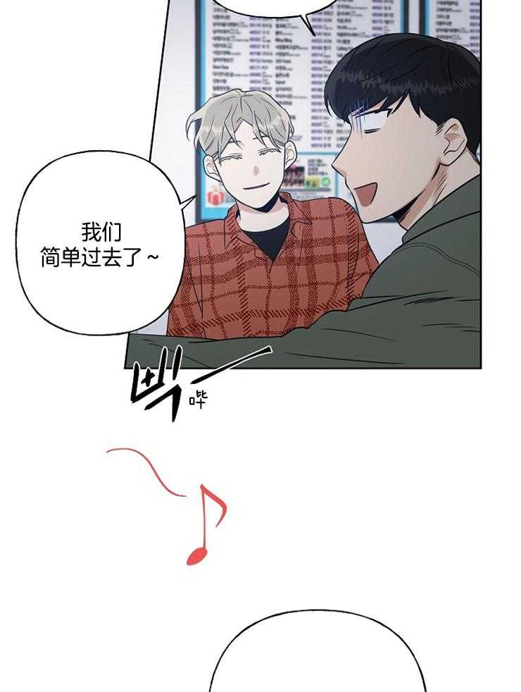 《他们的周末私情》漫画最新章节第14话 同一组免费下拉式在线观看章节第【4】张图片