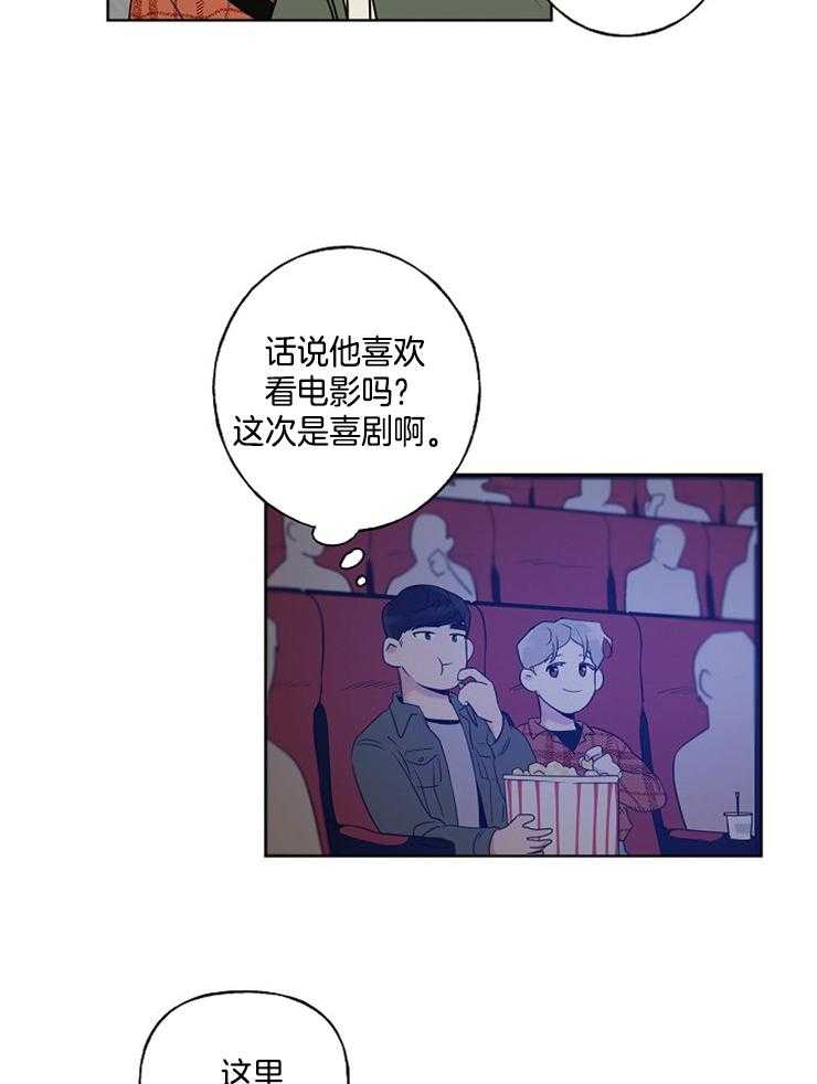 《他们的周末私情》漫画最新章节第14话 同一组免费下拉式在线观看章节第【16】张图片