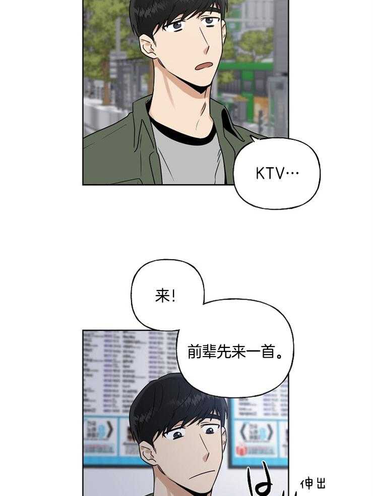 《他们的周末私情》漫画最新章节第14话 同一组免费下拉式在线观看章节第【11】张图片