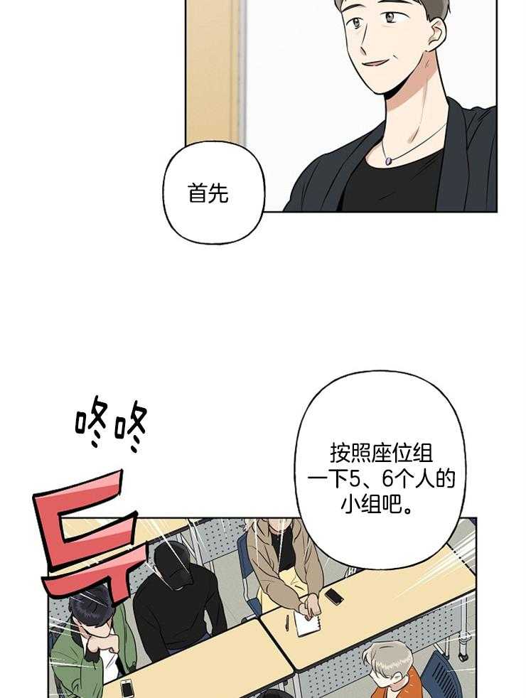 《他们的周末私情》漫画最新章节第14话 同一组免费下拉式在线观看章节第【26】张图片