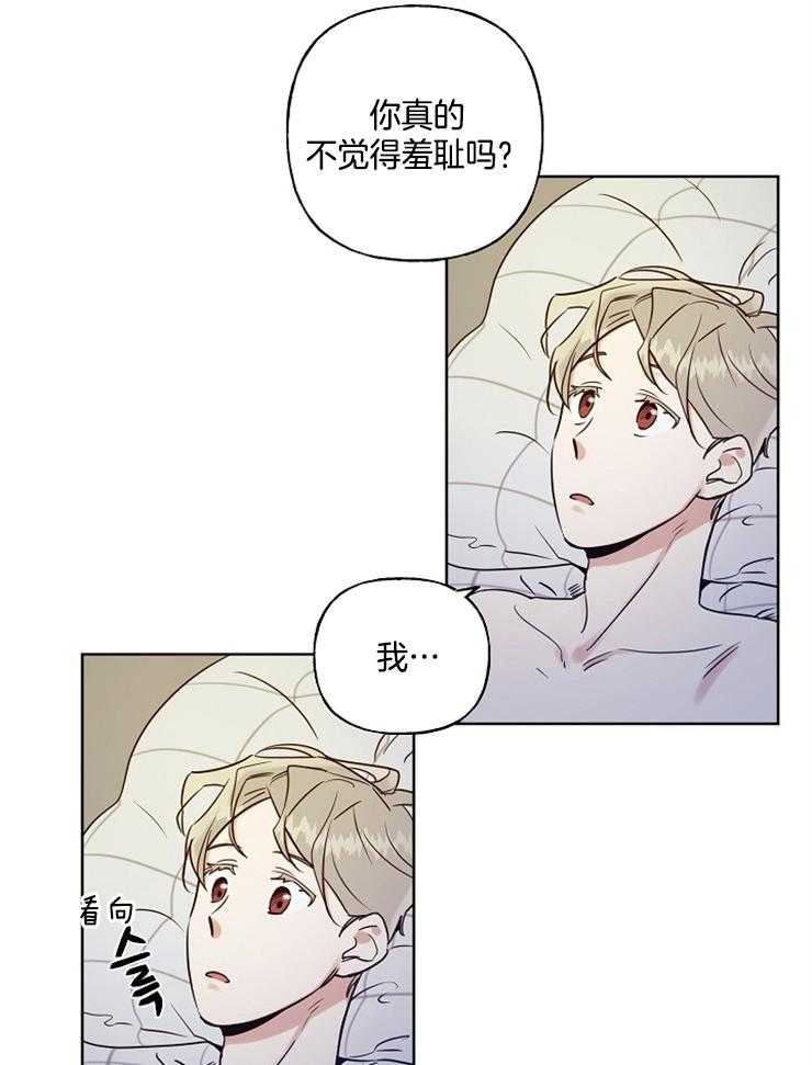 《他们的周末私情》漫画最新章节第15话 一起唱歌免费下拉式在线观看章节第【14】张图片