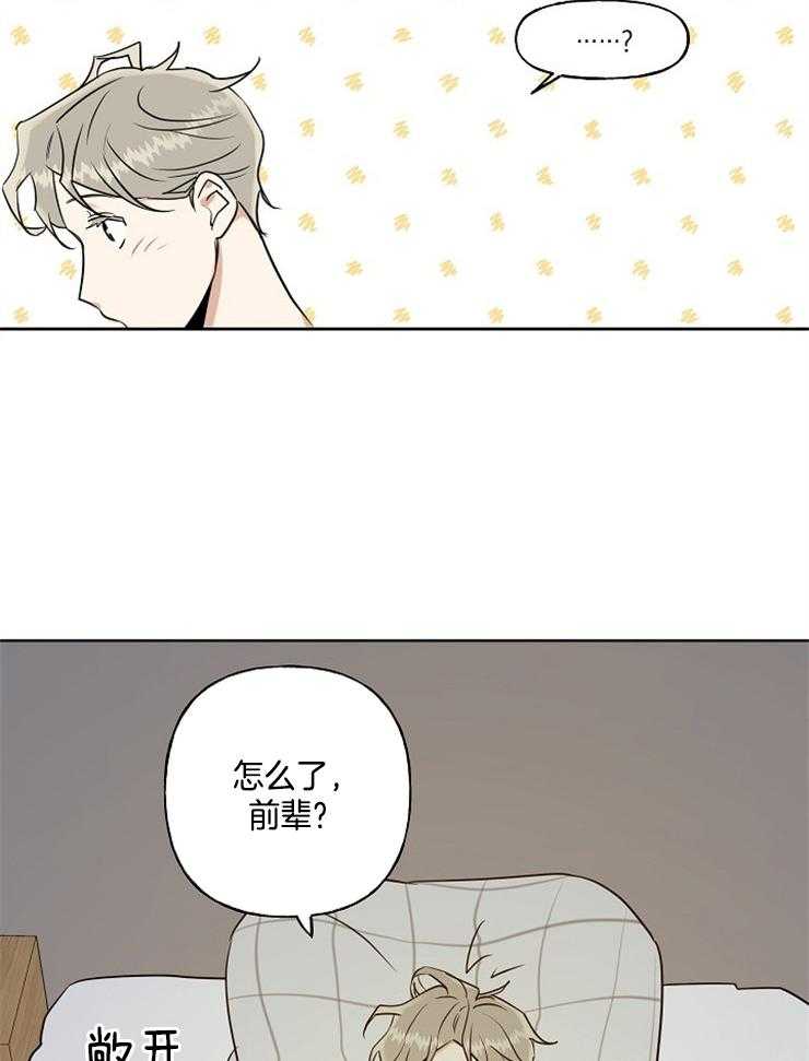 《他们的周末私情》漫画最新章节第15话 一起唱歌免费下拉式在线观看章节第【18】张图片