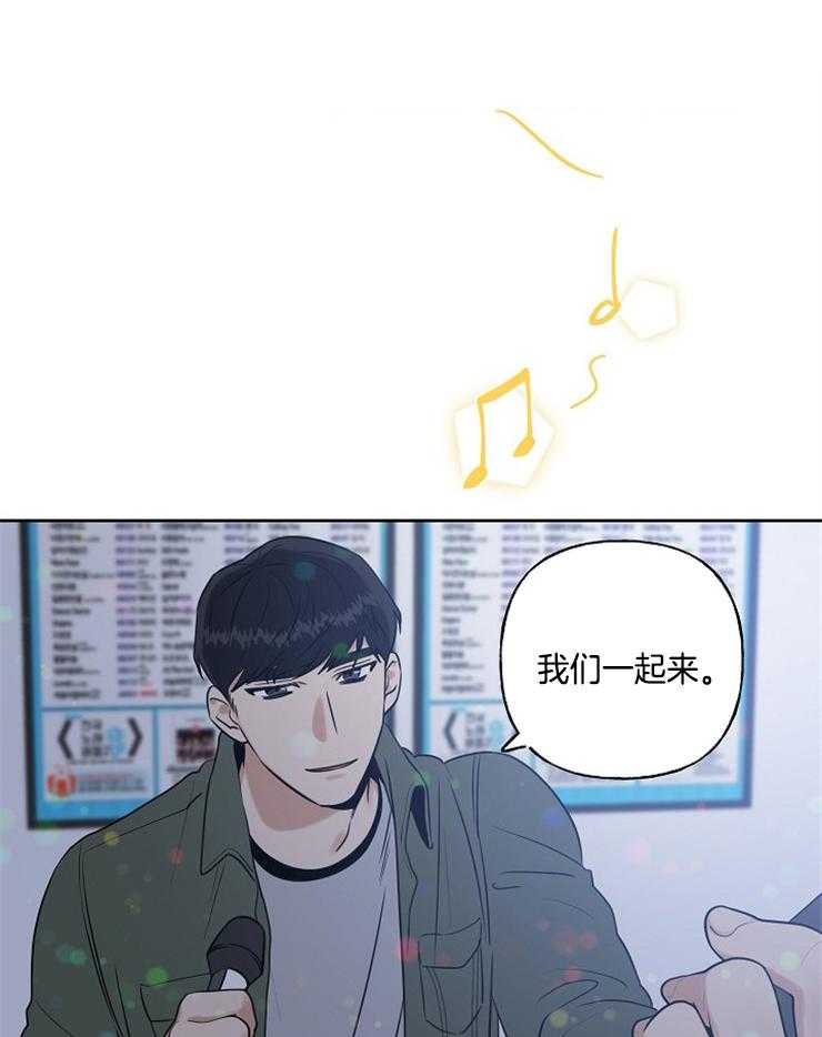 《他们的周末私情》漫画最新章节第15话 一起唱歌免费下拉式在线观看章节第【29】张图片