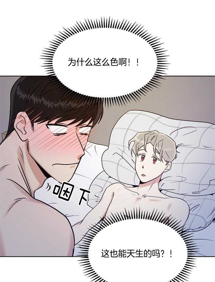 《他们的周末私情》漫画最新章节第15话 一起唱歌免费下拉式在线观看章节第【6】张图片