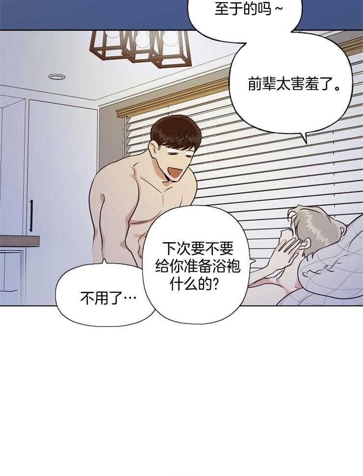 《他们的周末私情》漫画最新章节第15话 一起唱歌免费下拉式在线观看章节第【15】张图片