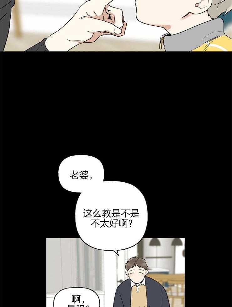 《他们的周末私情》漫画最新章节第16话 利用一切免费下拉式在线观看章节第【21】张图片