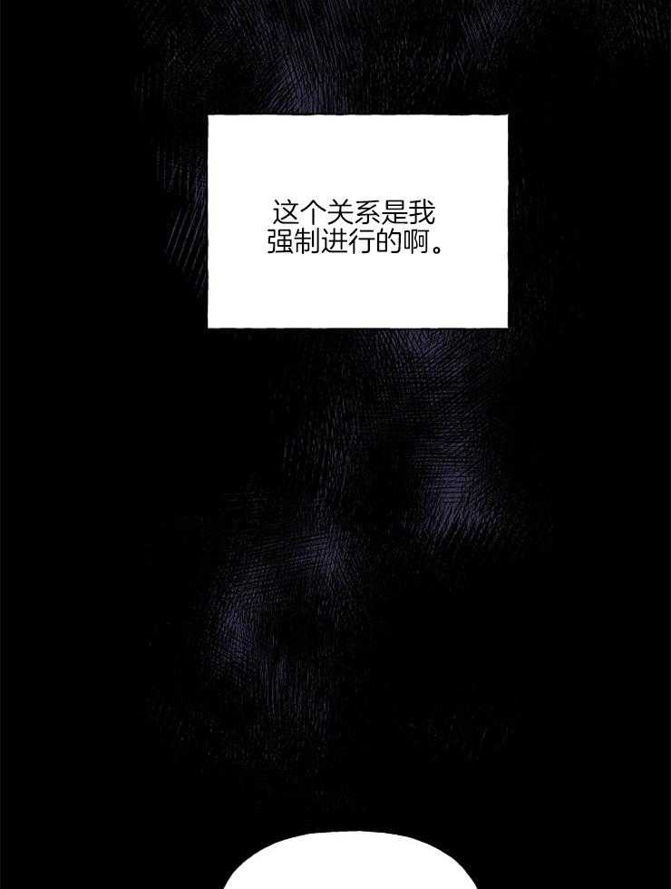 《他们的周末私情》漫画最新章节第16话 利用一切免费下拉式在线观看章节第【27】张图片