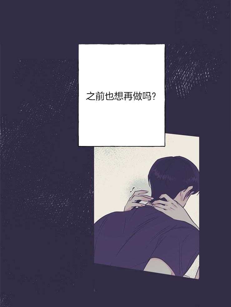 《他们的周末私情》漫画最新章节第16话 利用一切免费下拉式在线观看章节第【29】张图片