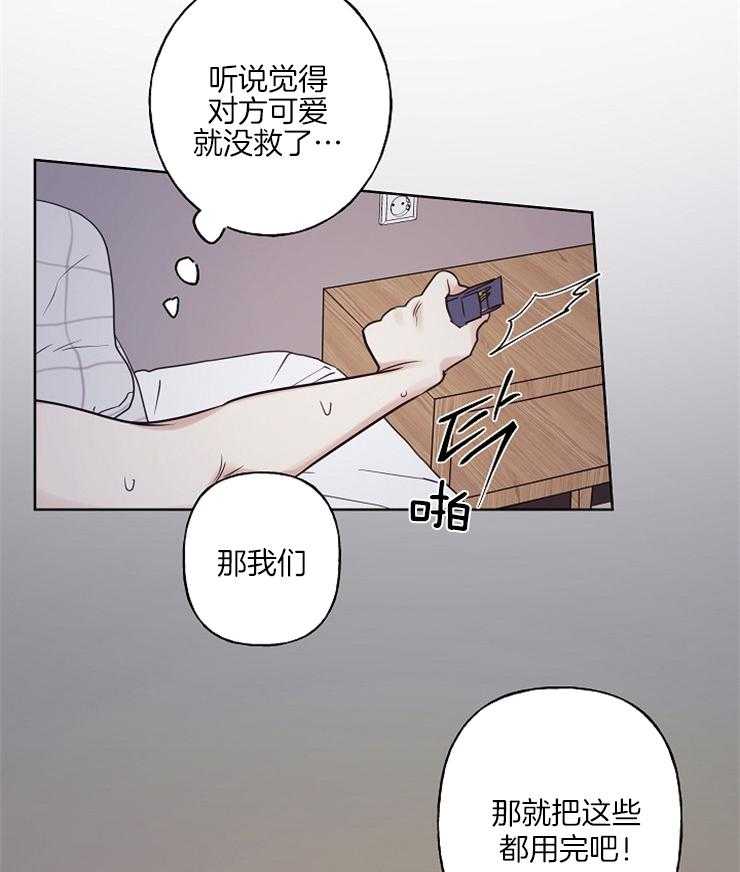 《他们的周末私情》漫画最新章节第16话 利用一切免费下拉式在线观看章节第【3】张图片