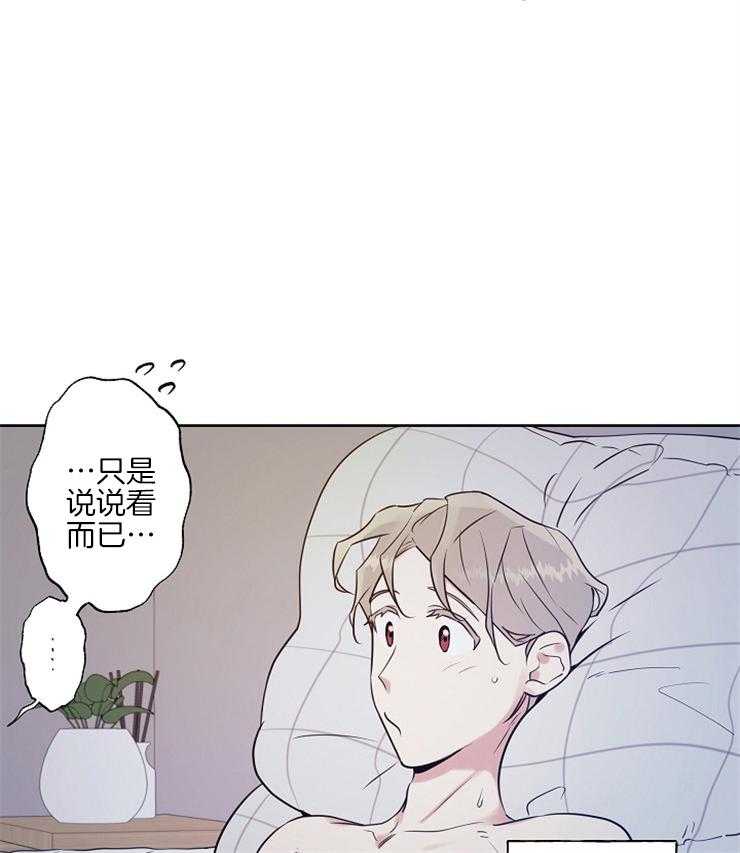 《他们的周末私情》漫画最新章节第16话 利用一切免费下拉式在线观看章节第【31】张图片