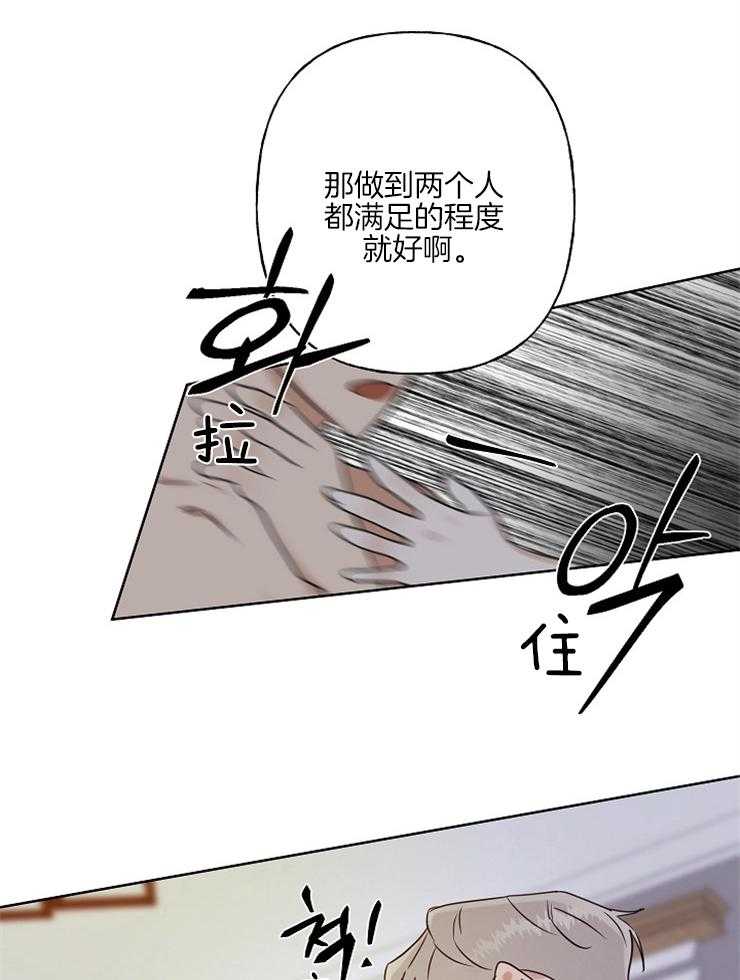 《他们的周末私情》漫画最新章节第16话 利用一切免费下拉式在线观看章节第【13】张图片