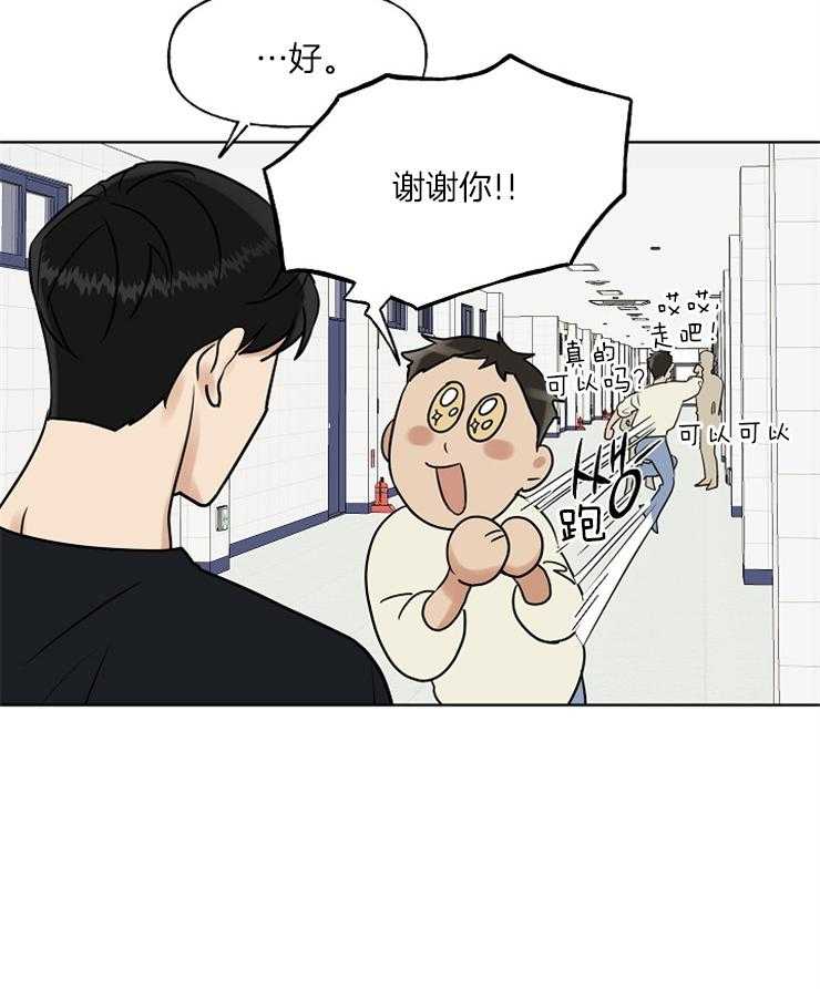 《他们的周末私情》漫画最新章节第17话 真的很爽免费下拉式在线观看章节第【7】张图片