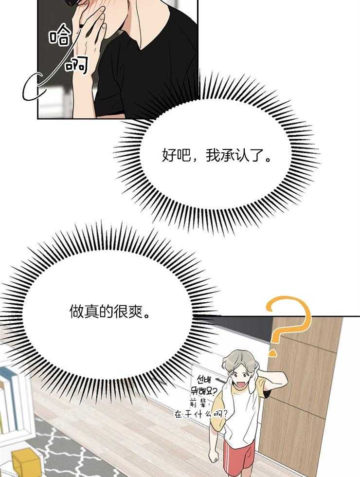 《他们的周末私情》漫画最新章节第17话 真的很爽免费下拉式在线观看章节第【17】张图片