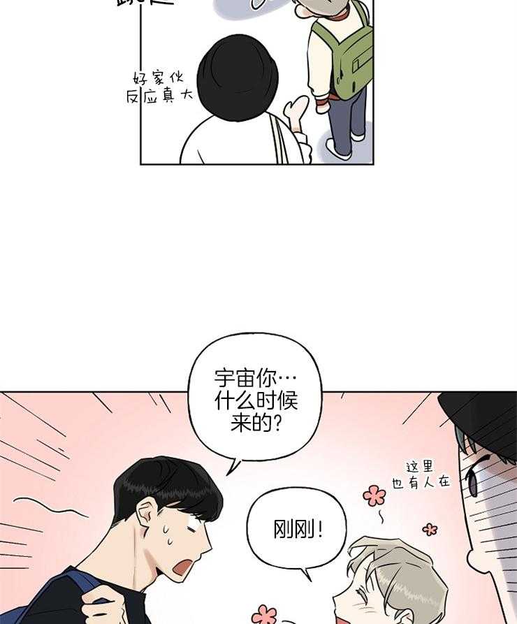 《他们的周末私情》漫画最新章节第17话 真的很爽免费下拉式在线观看章节第【2】张图片