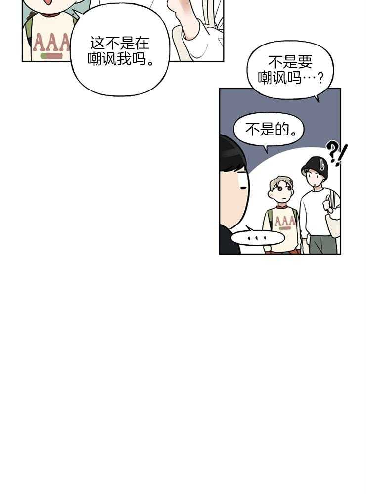 《他们的周末私情》漫画最新章节第18话 不是滋味免费下拉式在线观看章节第【32】张图片