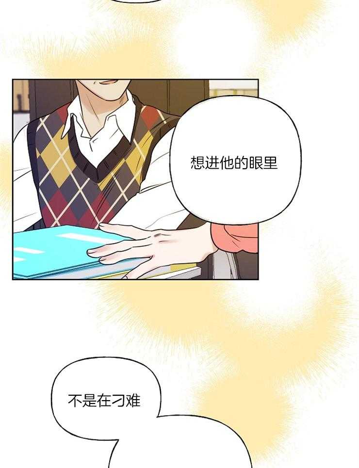 《他们的周末私情》漫画最新章节第18话 不是滋味免费下拉式在线观看章节第【7】张图片