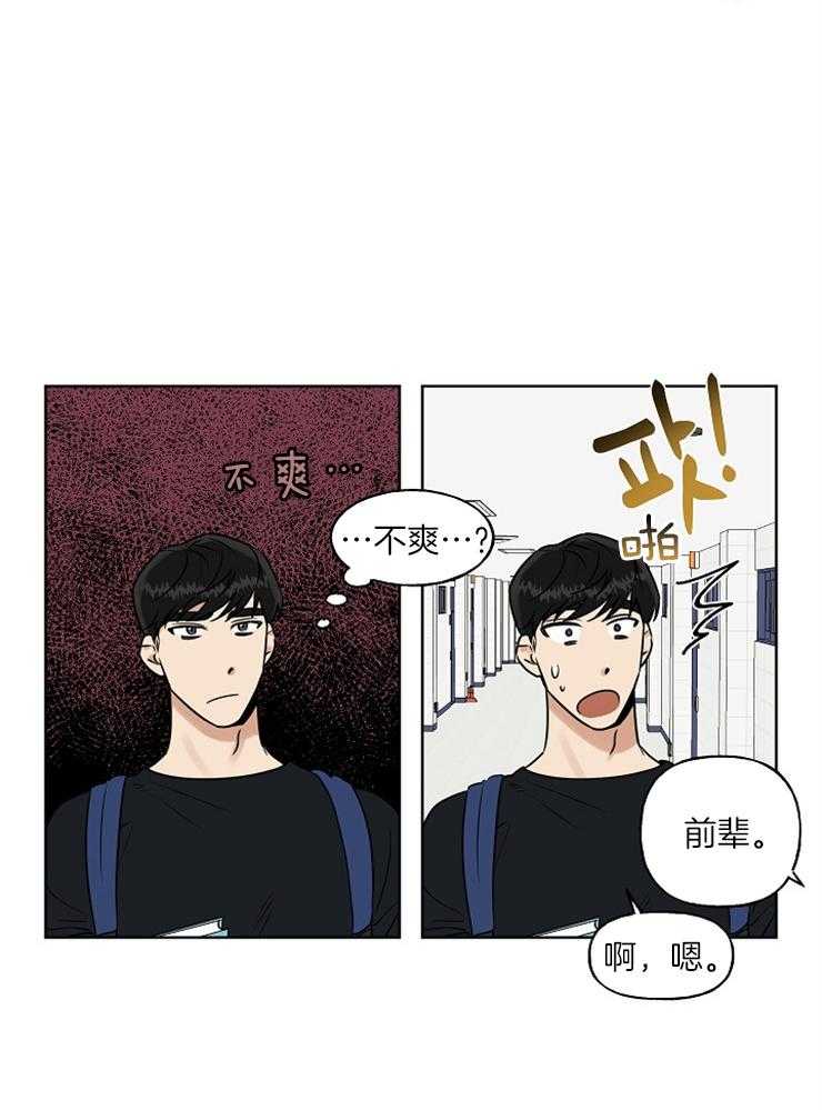 《他们的周末私情》漫画最新章节第18话 不是滋味免费下拉式在线观看章节第【29】张图片