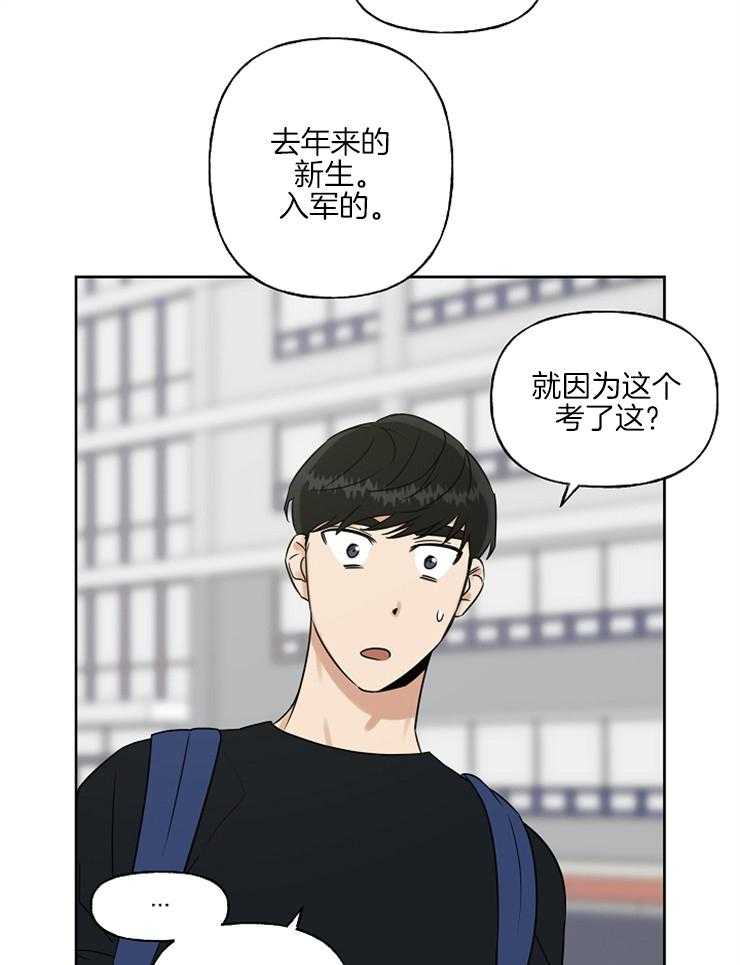 《他们的周末私情》漫画最新章节第18话 不是滋味免费下拉式在线观看章节第【16】张图片