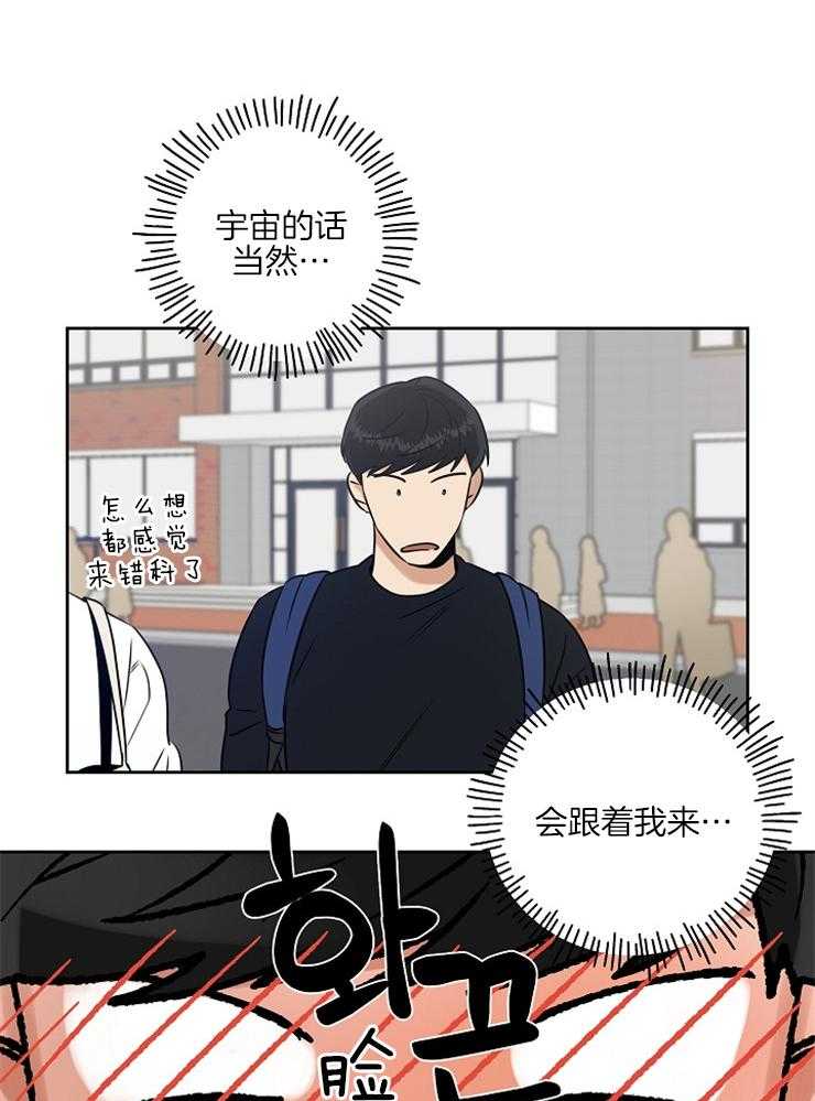 《他们的周末私情》漫画最新章节第18话 不是滋味免费下拉式在线观看章节第【18】张图片