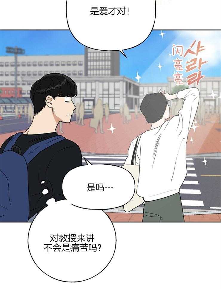 《他们的周末私情》漫画最新章节第18话 不是滋味免费下拉式在线观看章节第【6】张图片