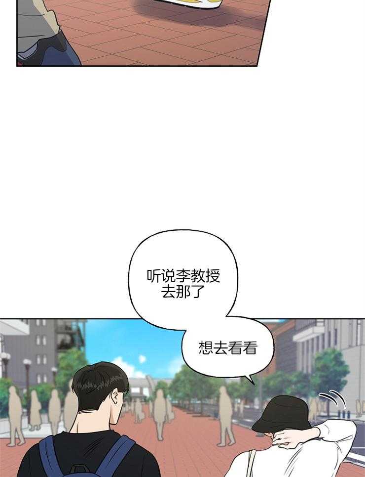 《他们的周末私情》漫画最新章节第18话 不是滋味免费下拉式在线观看章节第【11】张图片