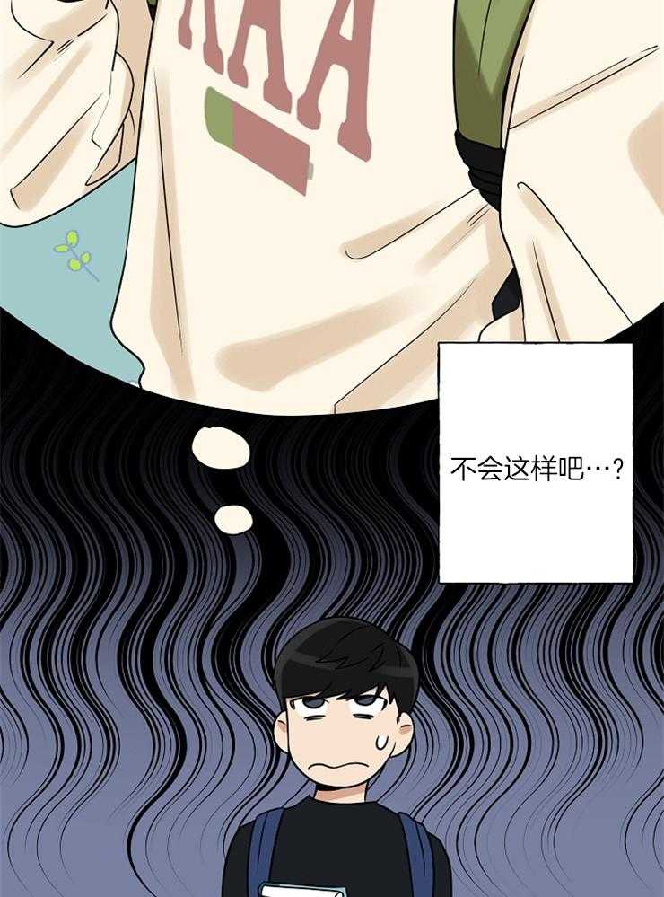 《他们的周末私情》漫画最新章节第18话 不是滋味免费下拉式在线观看章节第【24】张图片