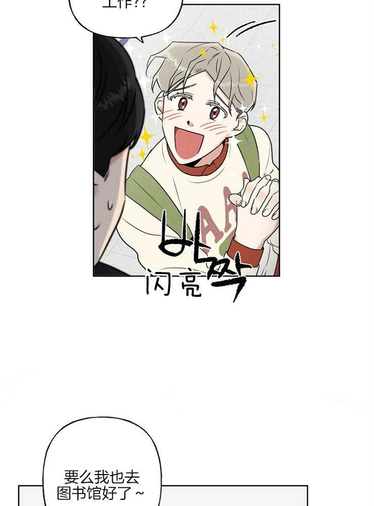 《他们的周末私情》漫画最新章节第18话 不是滋味免费下拉式在线观看章节第【27】张图片