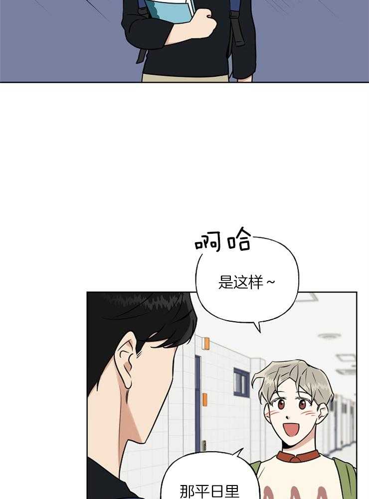 《他们的周末私情》漫画最新章节第18话 不是滋味免费下拉式在线观看章节第【23】张图片