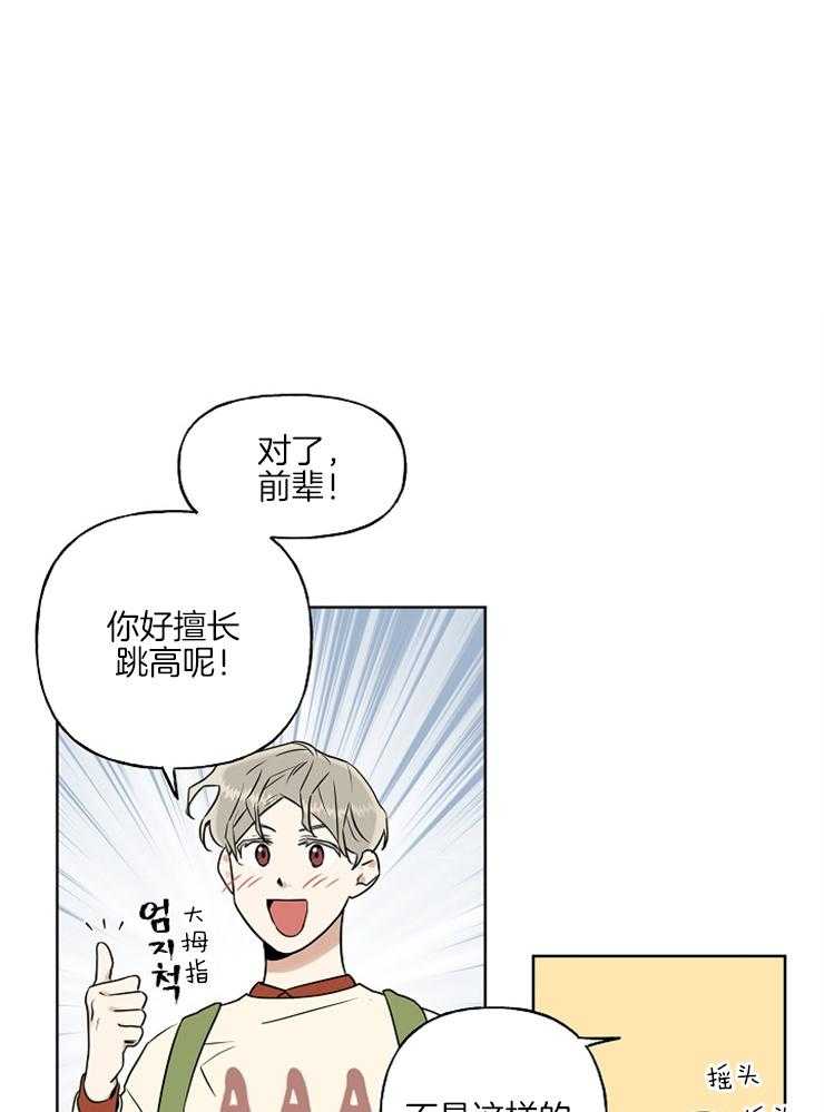 《他们的周末私情》漫画最新章节第18话 不是滋味免费下拉式在线观看章节第【34】张图片