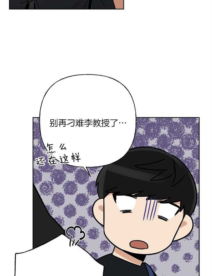 《他们的周末私情》漫画最新章节第18话 不是滋味免费下拉式在线观看章节第【9】张图片