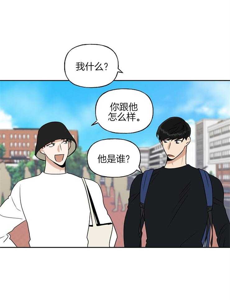 《他们的周末私情》漫画最新章节第18话 不是滋味免费下拉式在线观看章节第【4】张图片