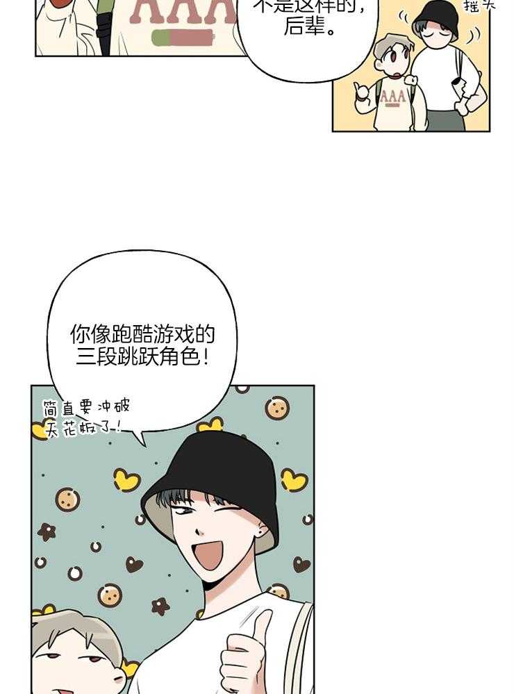 《他们的周末私情》漫画最新章节第18话 不是滋味免费下拉式在线观看章节第【33】张图片