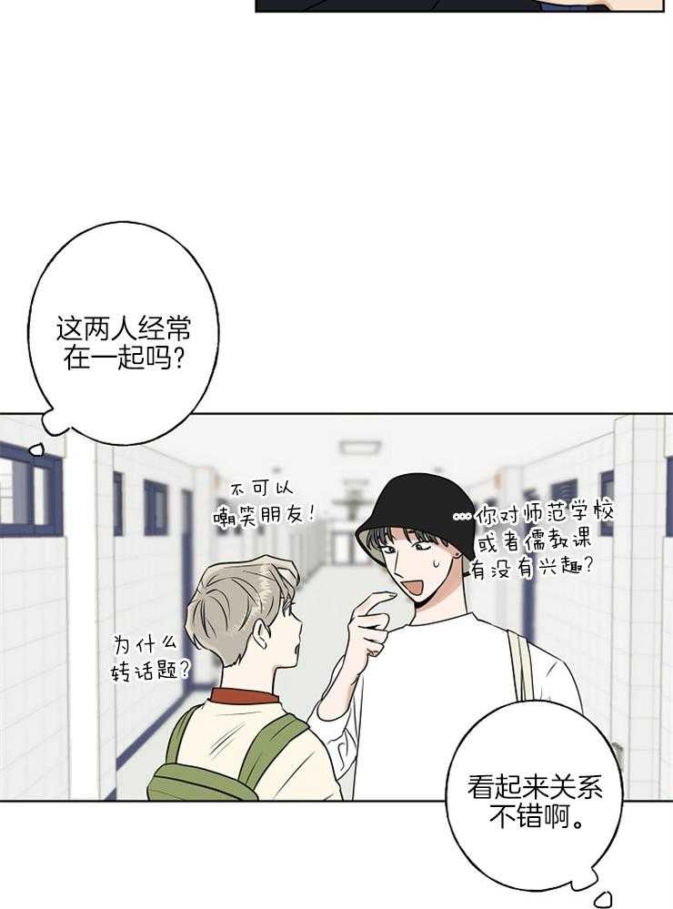 《他们的周末私情》漫画最新章节第18话 不是滋味免费下拉式在线观看章节第【30】张图片