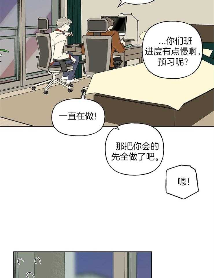 《他们的周末私情》漫画最新章节第19话 变化免费下拉式在线观看章节第【7】张图片