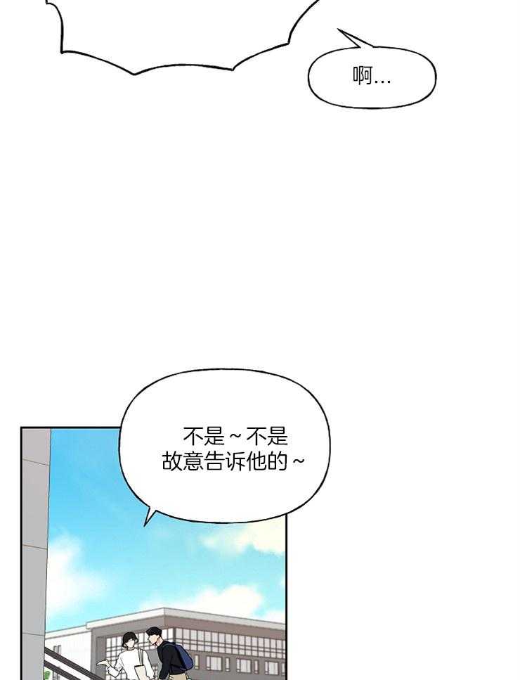 《他们的周末私情》漫画最新章节第19话 变化免费下拉式在线观看章节第【32】张图片